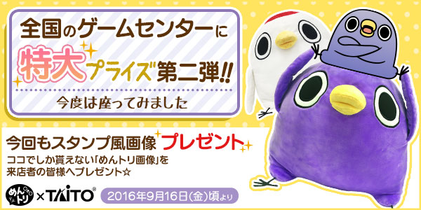 めんトリ